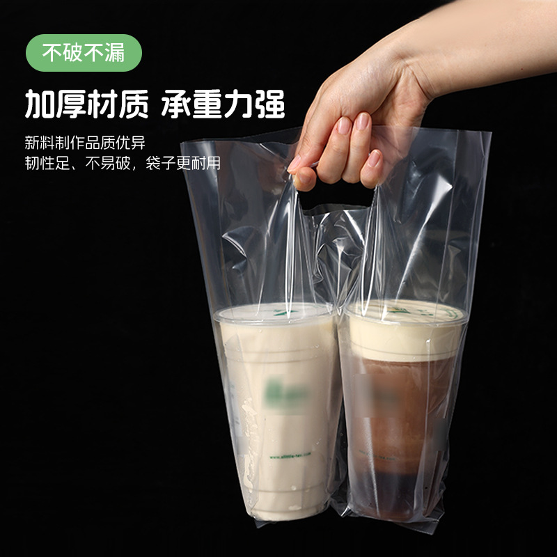 奶茶打包袋